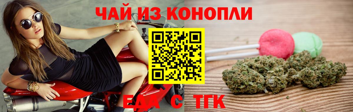 Печенье с ТГК конопля  Вход с VPN  Подольск 