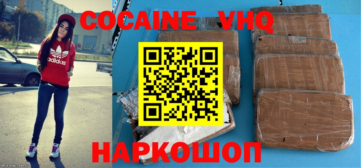 Cocaine  Вход с VPN  КОКАИН 98%  Подольск  КОКАИН Колумбийский 
