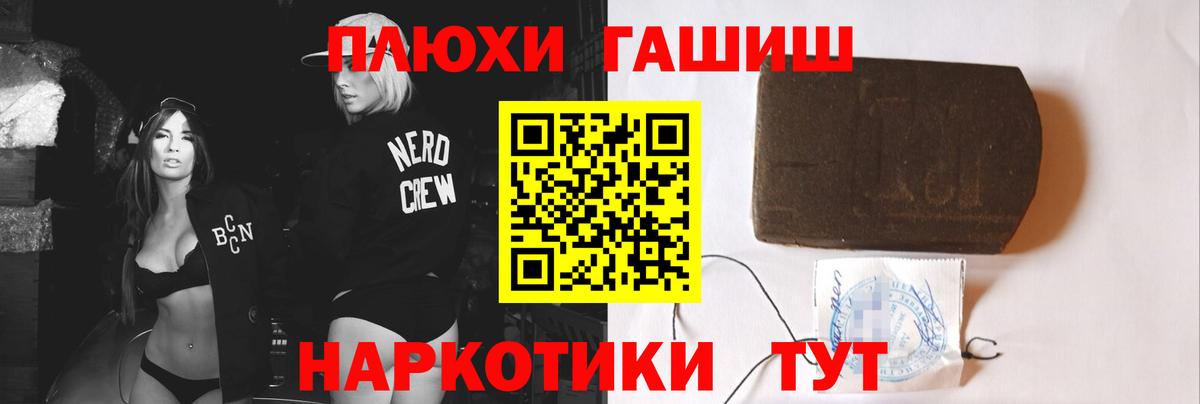 Гашиш  ГАШ ice o lator  ГАШИШ индика сатива  Вход с VPN  Подольск 