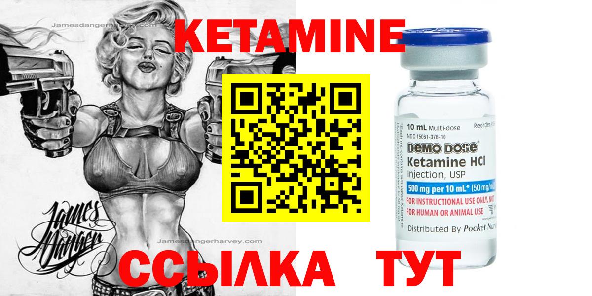 Подольск  КЕТАМИН ketamine  КЕТАМИН VHQ  Вход с VPN 