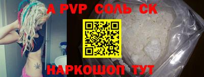 соль ск Жуковский