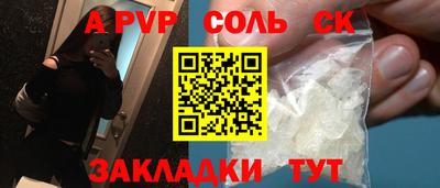 спайс Заволжье