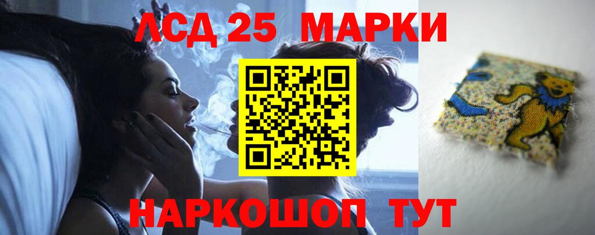 Подольск  LSD-25 экстази кислота  LSD-25 экстази кислота  Вход с VPN 