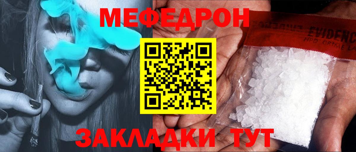 МЯУ-МЯУ 4 MMC  МЯУ-МЯУ мука  МЕФ  Вход с VPN  Подольск  МЯУ-МЯУ 
