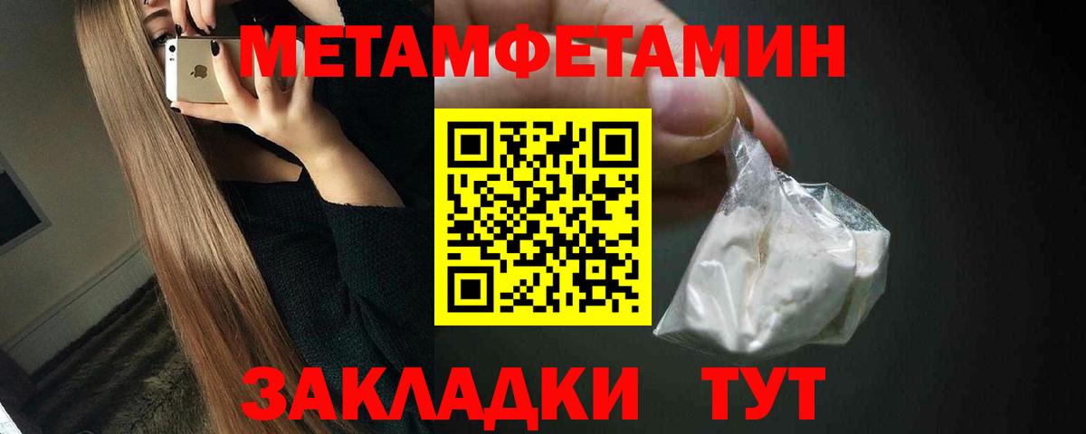 Метамфетамин Декстрометамфетамин 99.9% Подольск