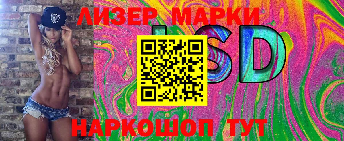 Марки NBOMe 1500мкг Подольск